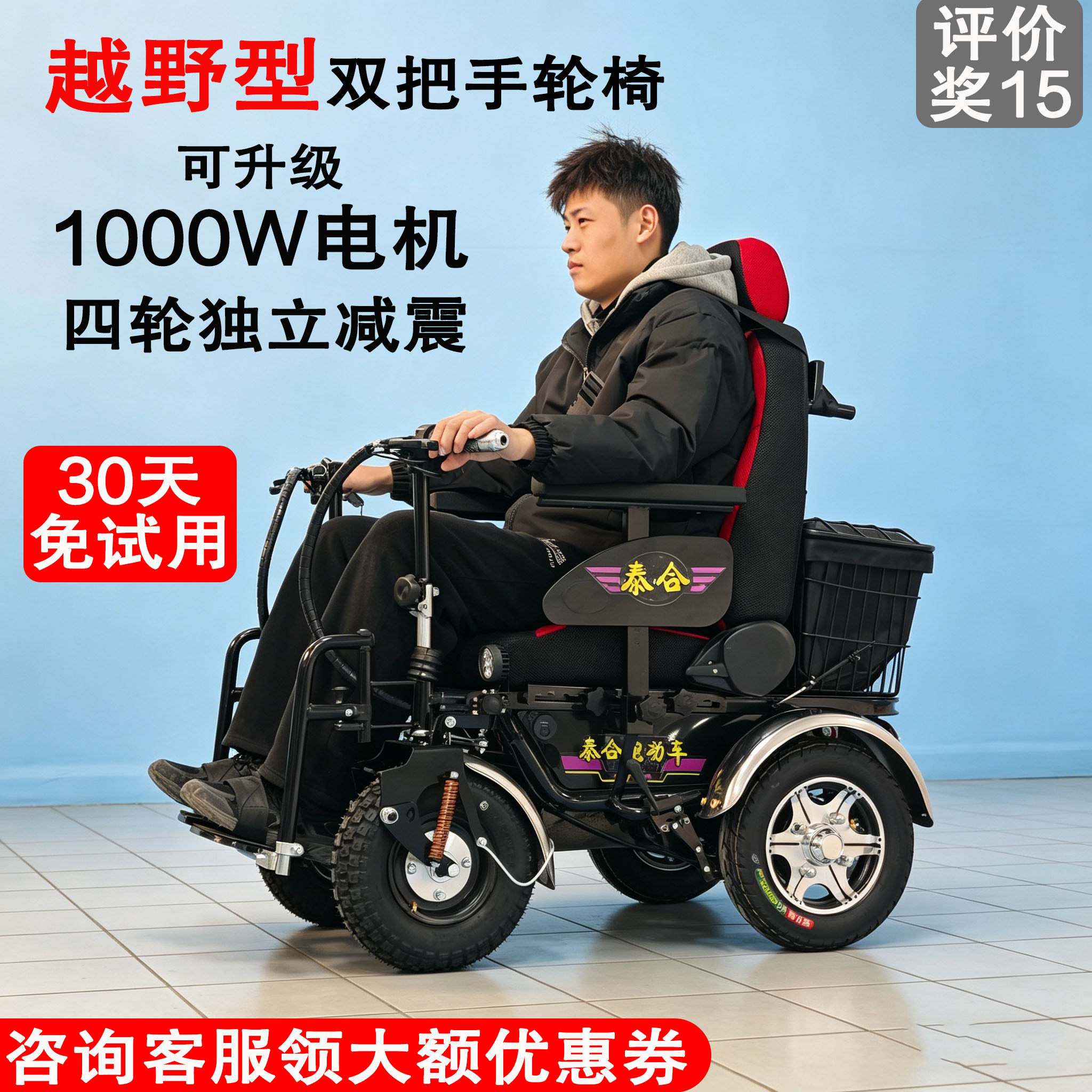 泰合智能全自动电动轮椅车老年人残疾人农村专用双把手四轮代步车