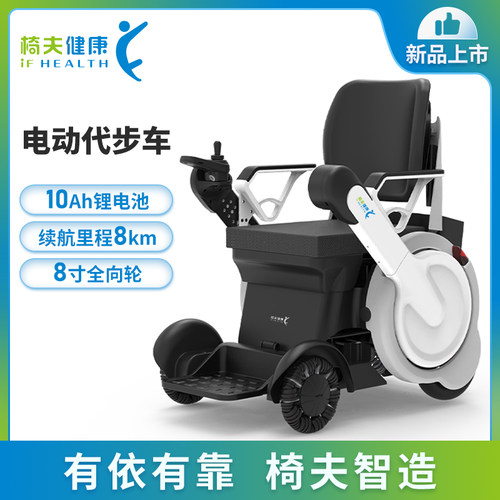 【椅夫电动轮椅】全自动老年人