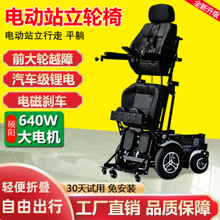 成康电动站立轮椅车站立行走轻便折叠老人老年残疾人代步车带坐便