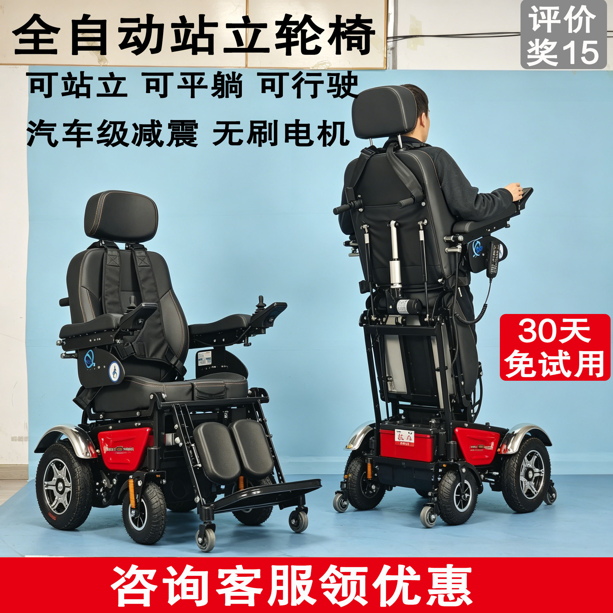 泰合智能全自动站立电动轮椅车图片