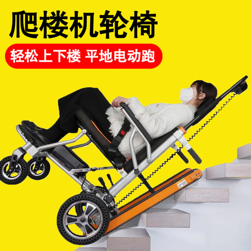 贝珍电动爬楼机智能全自动