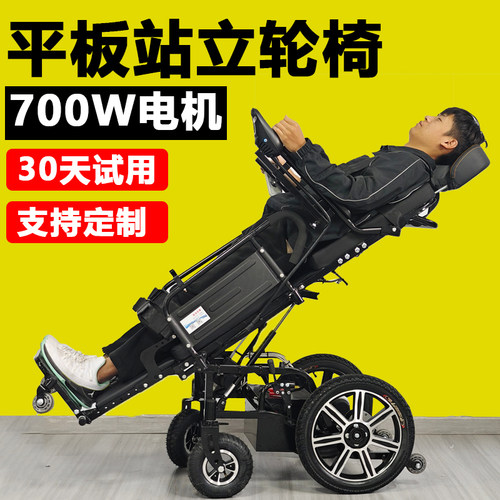 泰合电动站立轮椅车残疾人老年人代步车泰合双把四轮越野全自动