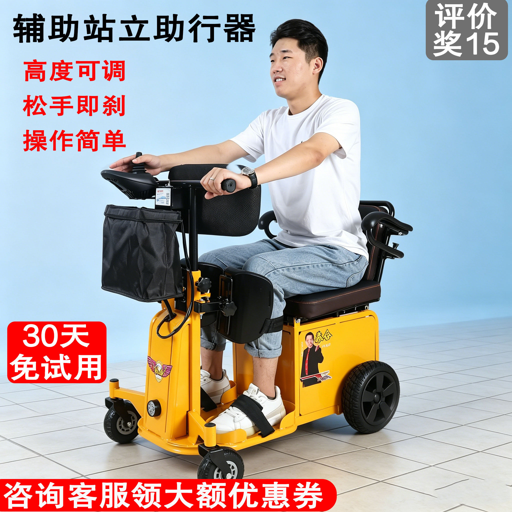 泰合电动轮椅康复辅助站立助行器老年人残疾人农村专用四轮代步车