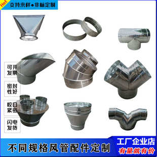 方转圆出风口风管天方地圆烧烤排气管方接圆接口排烟管变径接头