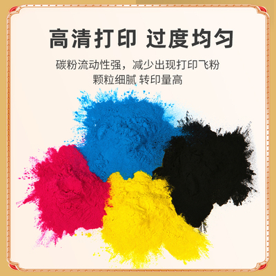 墨弘适用奔图彩色通用碳粉CP1100DN CP1155DN CP1100DW CM1150DN
