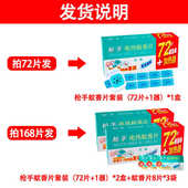 枪手电热蚊香片无味电蚊香器插电式 家用驱蚊蚊片补充非婴儿孕妇