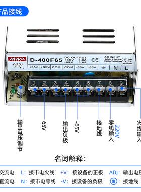 音响开关电源AC220V变直流正负65V3A-65V3A95V-95V备D-400F65/F95