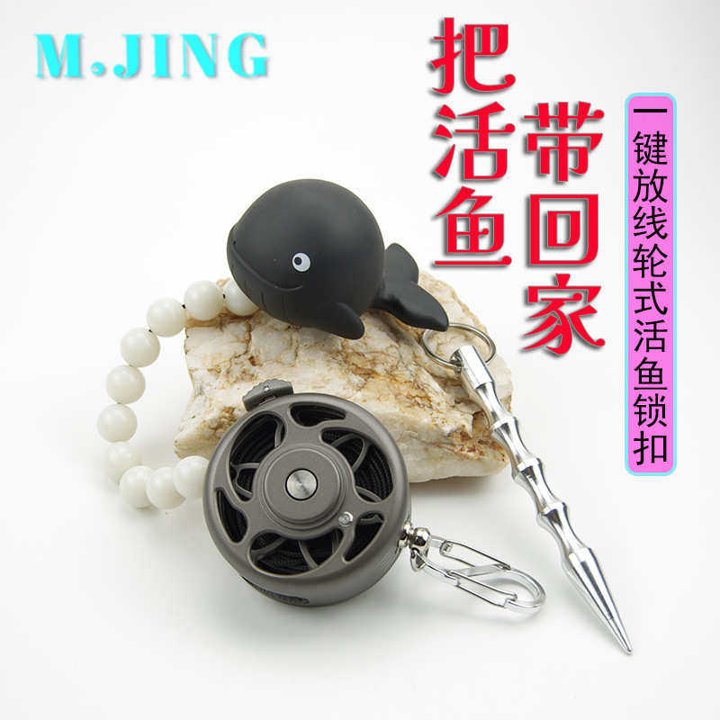 快放轮活鱼扣路亚鱼锁不锈钢活鱼锁扣鱼器穿鱼串鱼工具鳜鱼不死鱼
