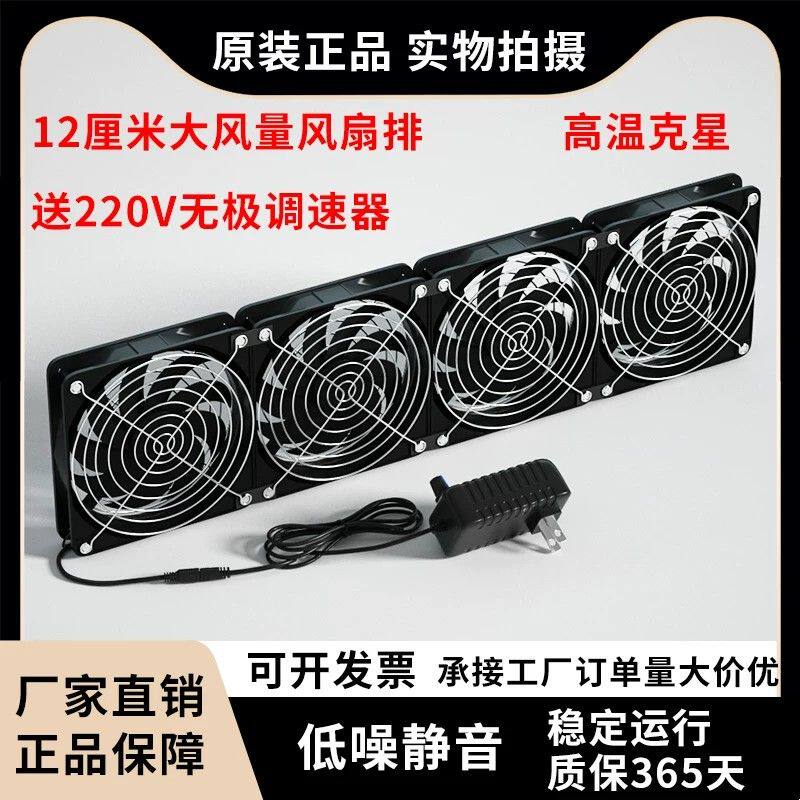 12CM静音超大风量排气12V散热风扇电脑主机箱机柜路由器多肉花架