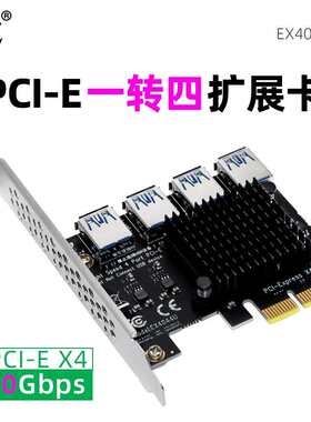 PCI-E转接卡一转四1转4PCI-EX1转PCI-EX16显卡延长线一拖四扩展卡