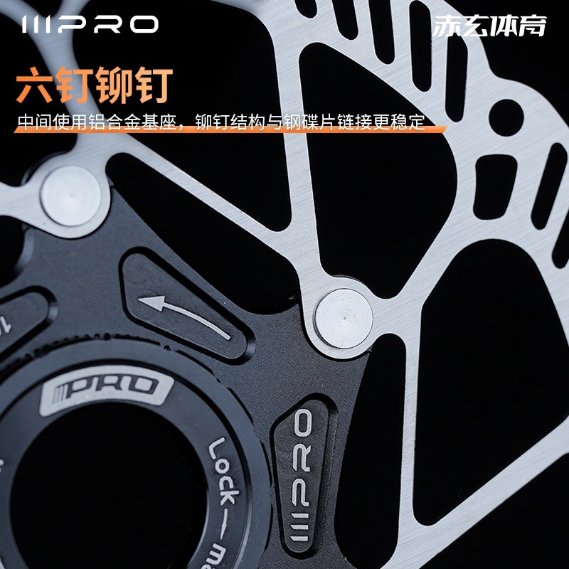 IIIPRO中锁六钉A2超轻碟片山地公路车散热碟刹片140/160mm刹车盘