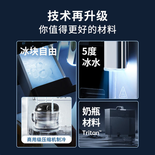 【新品】Unities有逸M5冰块冷水即热台式管线自动上水桶装饮水机