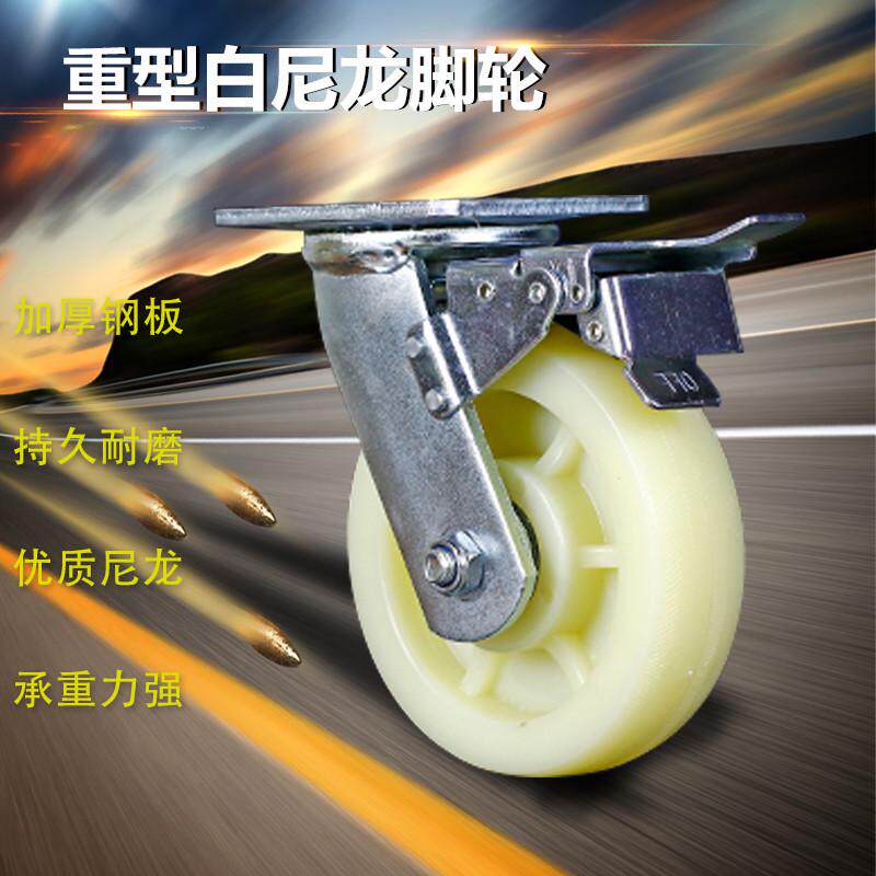 米想尼龙重型万向轮4寸5寸8寸平板推车轮子工业脚轮定向轮子包邮
