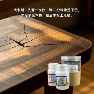 耐高温环保无气味红实木奥坎茶盘大板桌开裂填缝修复木工专用胶水