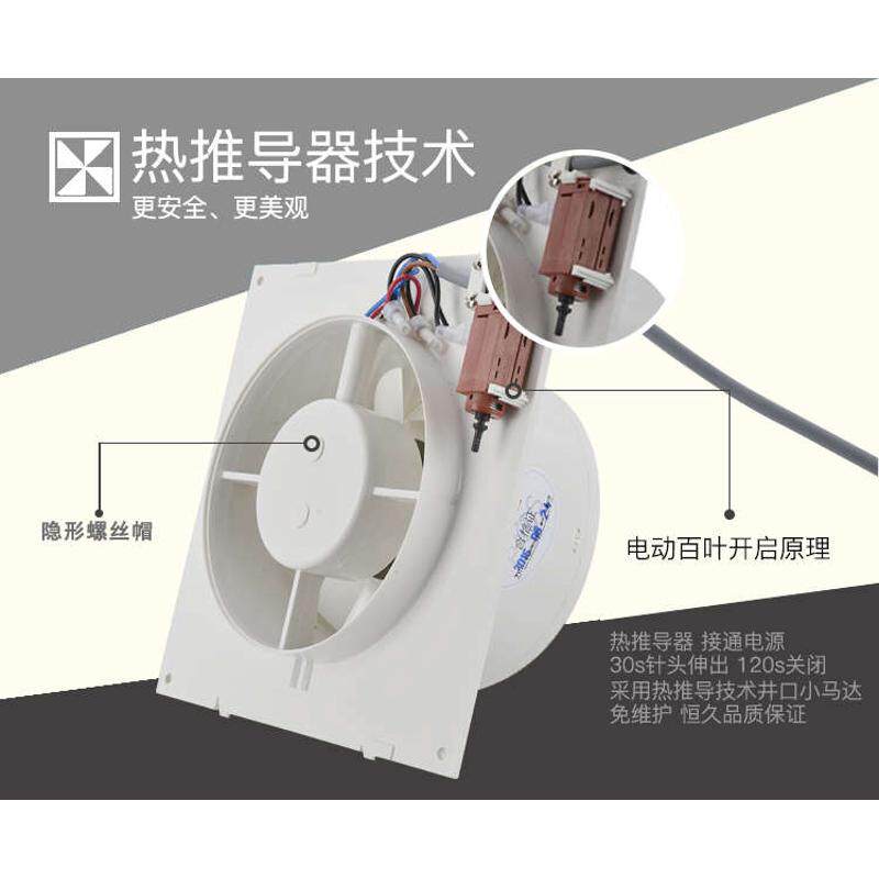 防蚊虫水玻璃窗式排气扇卫生间6寸墙式排风扇电动百叶浴室换气扇8