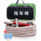 汽车拖车绳防冲断越野车必备用品小车牵引绳拉车绳子牵引挂钩专用