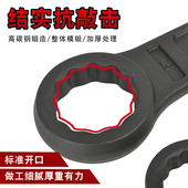 德鹿重型加厚敲击梅花扳手单头梅花锤击大扳手直柄破碎锤梅花12角