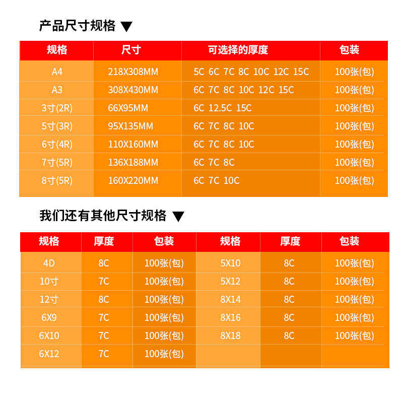 照片过塑膜塑封膜A4护卡膜画像膜热塑膜过胶膜7c5丝10丝100张包邮