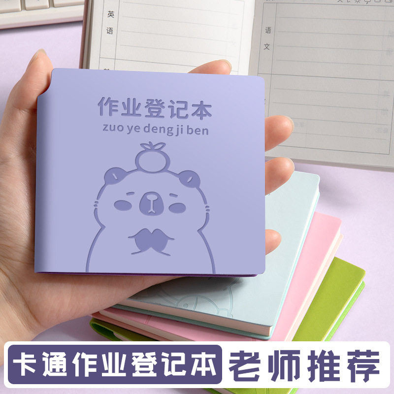 作业登记本学生便携口袋迷你笔记本卡皮巴拉高颜值可爱课堂摘抄本