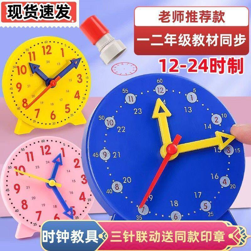 儿童时钟模型教具小学生