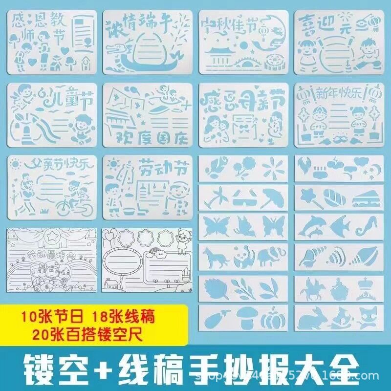 校园手抄报半成品万能学习绘画