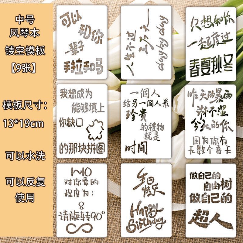 油画棒镂空模板diy绘画辅助工具字体卡通学生手工文字diy相册花边