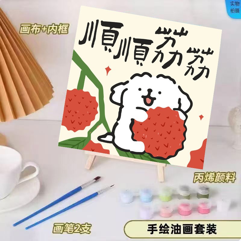 diy数字油画丙烯油彩挂画儿童益智手工绘画手工填色卡通图案摆摊