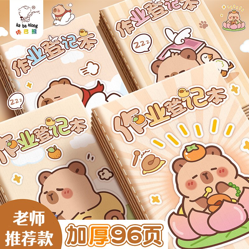 咔巴熊加厚作业登记本车线款