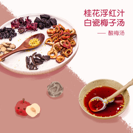 【买一送一  保质期26.7.27】自然集 爆款酸梅汤原料包一盒3包