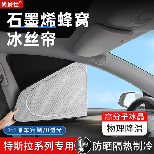 【石墨烯】遮阳帘防晒隔热隐私挡