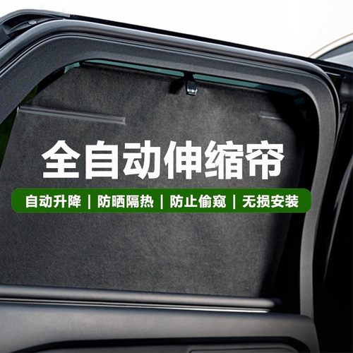 【不透光款伸缩遮阳帘】自动升降