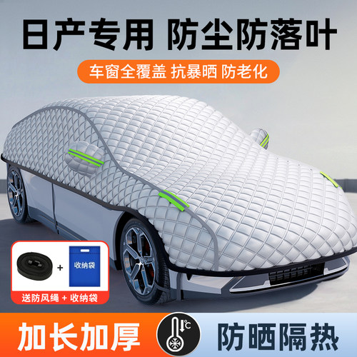 【加厚加长设计】四季可用车衣罩