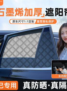 适用于智己LS6/L6/LS7/L7/LS9/LS8车内露营遮光挡防晒隔热遮阳帘