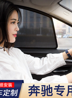 适用于奔驰C级E级A级B级GLA/GLC-L/GLBML威霆GLE/V/R级网纱遮阳帘