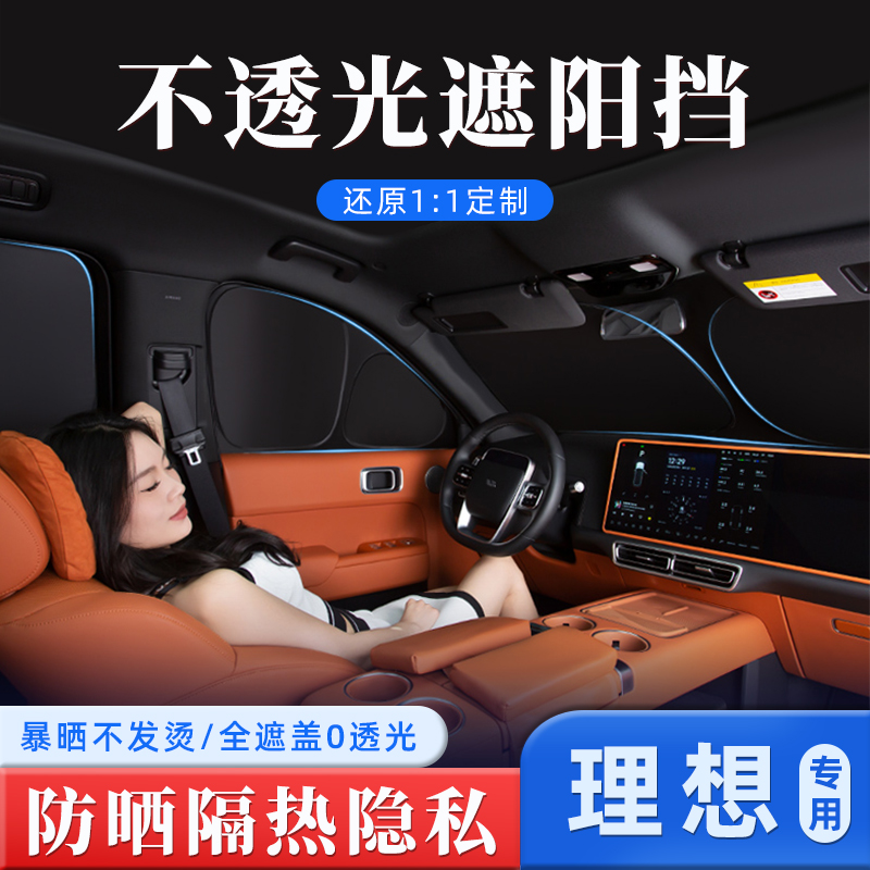 户外露营隐私窗帘防晒隔热遮阳帘