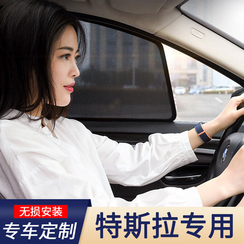 特斯拉专用遮阳帘网纱防晒隔热