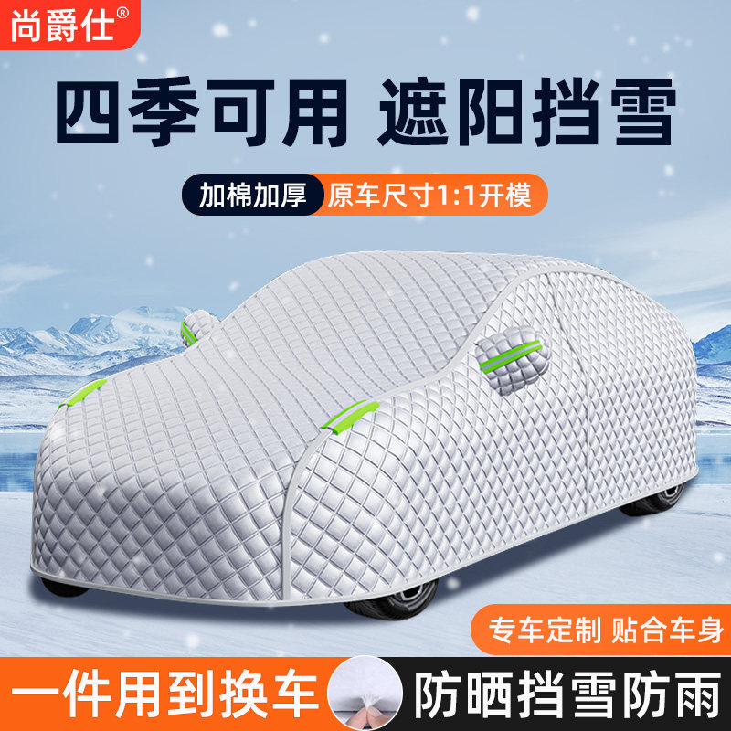 【加厚款】车载加厚防晒全车罩
