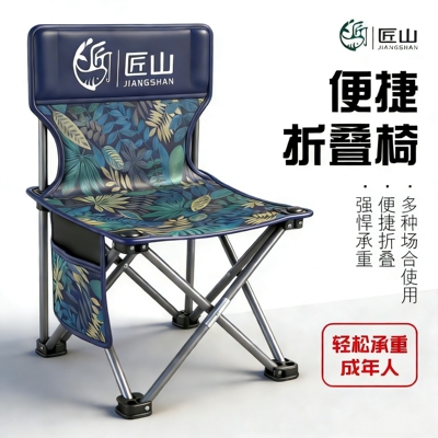 匠山户外便携随身美术休闲折叠椅