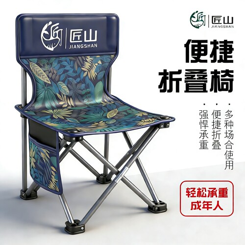 匠山户外便携随身美术休闲折叠椅