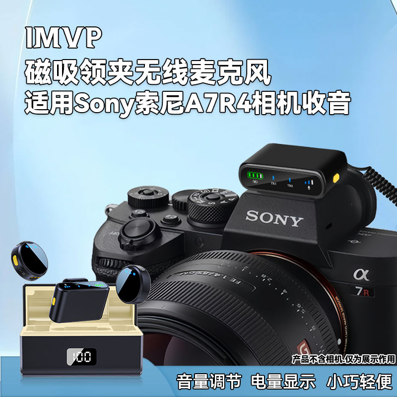 适用索尼A7RM4微单相机Alpha7R IV直播专用无线麦克风拍短视频麦