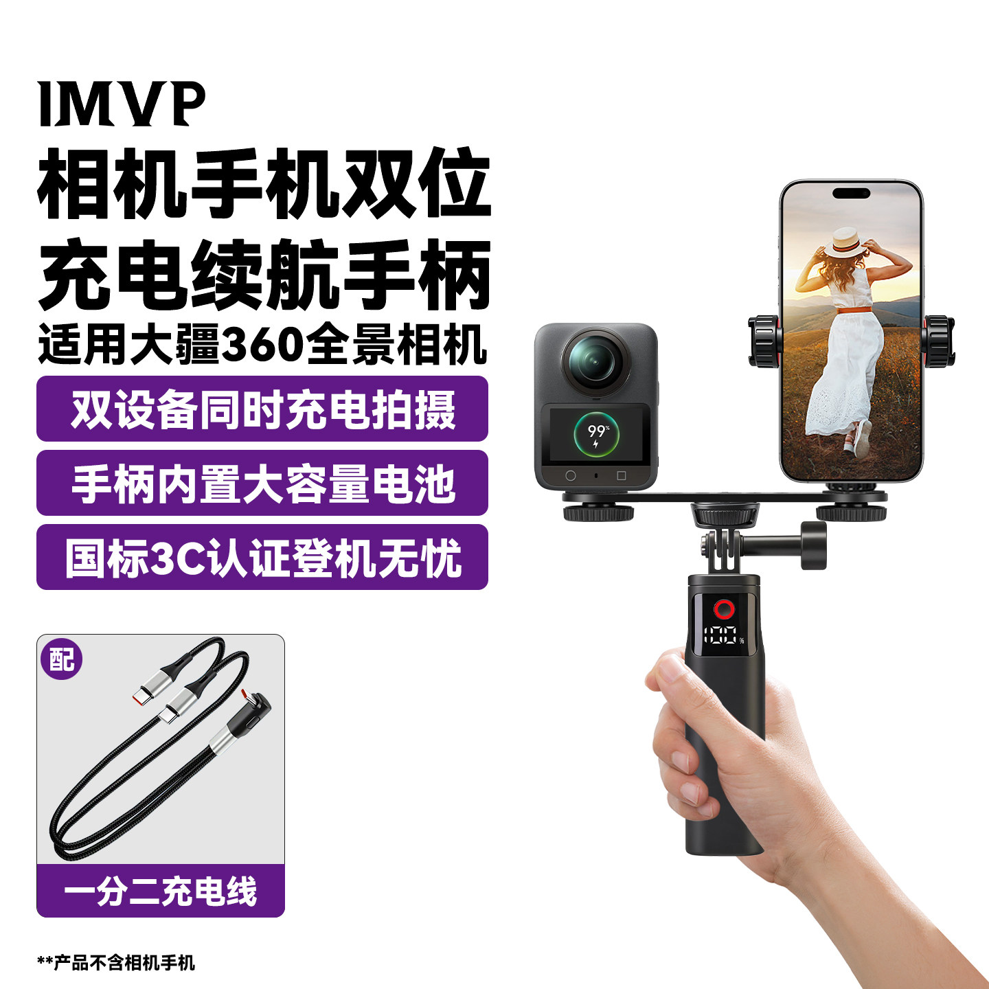 手机运动相机二合一充电手柄适用DJI大疆360一代/二代全景相机续航手柄充电宝手持杆双机位充电支架一体手柄