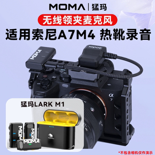 降噪麦克风相机Sony索尼A7M4专用MIC收音麦无线领夹式moma猛犸