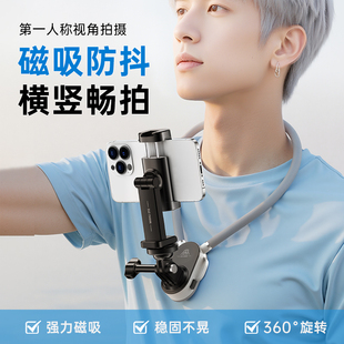 手机挂脖直播拍短视频抖音户外记录生活vlog专用拍摄支架第一第三人称视角专用支架横竖拍摩托车直播gopro