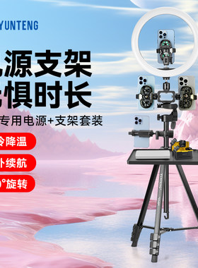 【云腾618N支架直播专用】手机散热器带补光灯抖音汽车店多平台直播专用半导体制冷降温神器超静音一体三脚架