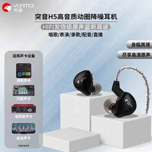 适用得胜闪客福克斯金运声卡有线监听入耳式降噪耳机3.5mm超长3米