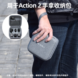 适用于大疆DJI大疆Action 摄像机保护壳配件 2运动相机手提收纳包便捷摄像机收纳盒vlogosmo灵眸3数码