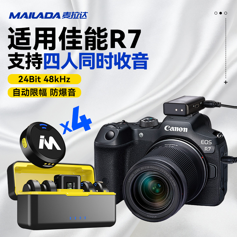 一拖四领夹式拍视频mini收音麦克风录音降噪适用佳能R7相机专用