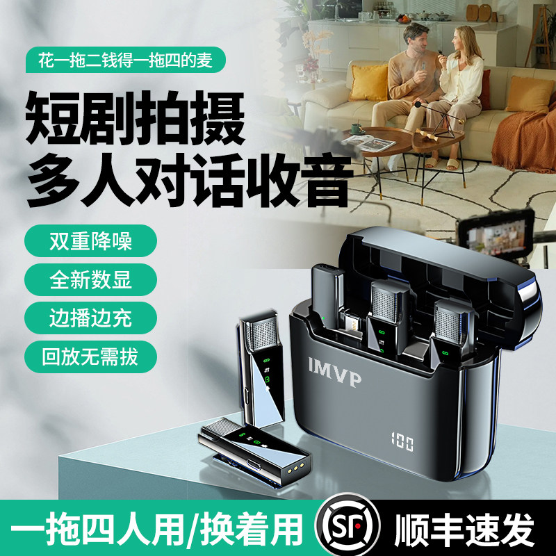 适用手机直播采访录制短视频降噪话筒一拖四领夹式麦克风多人收音