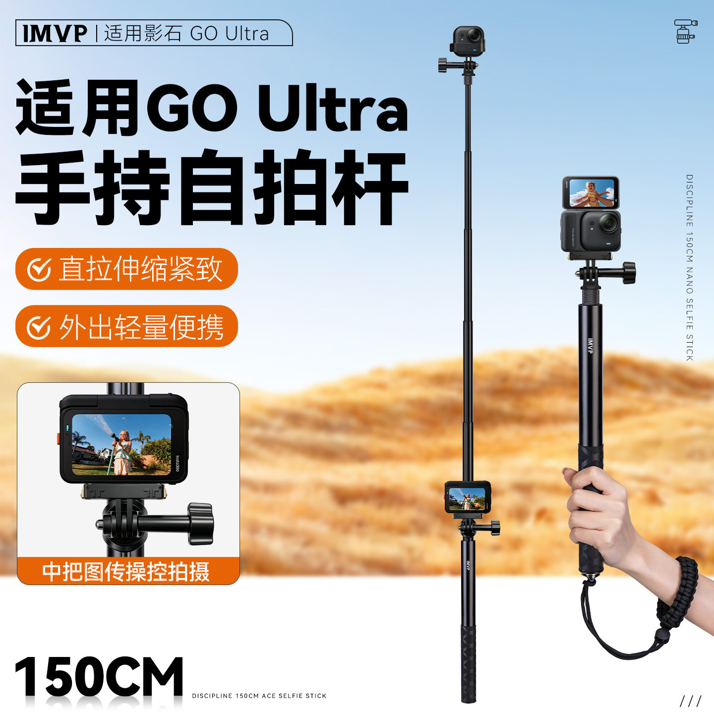 适用影石Insta360 GO Ultra延长自拍杆便携伸缩手持杆支架运动相机拓展配件轻巧随身拍摄必备GO Ultra配件图片