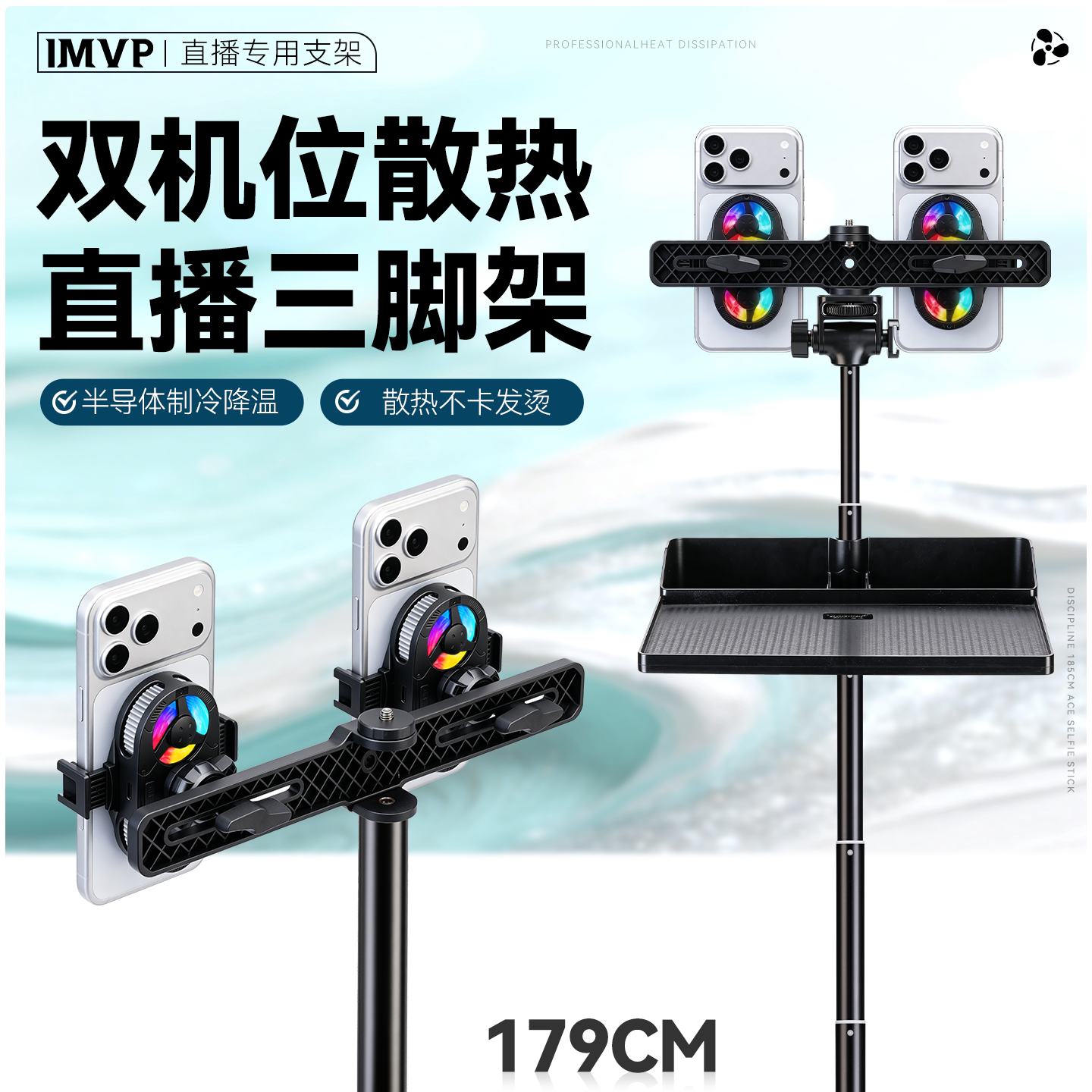手机直播支架带散热器支架一体多机位直播带货娱乐直播专用三脚架落地式户外室内直播套装2026新款直播脚架